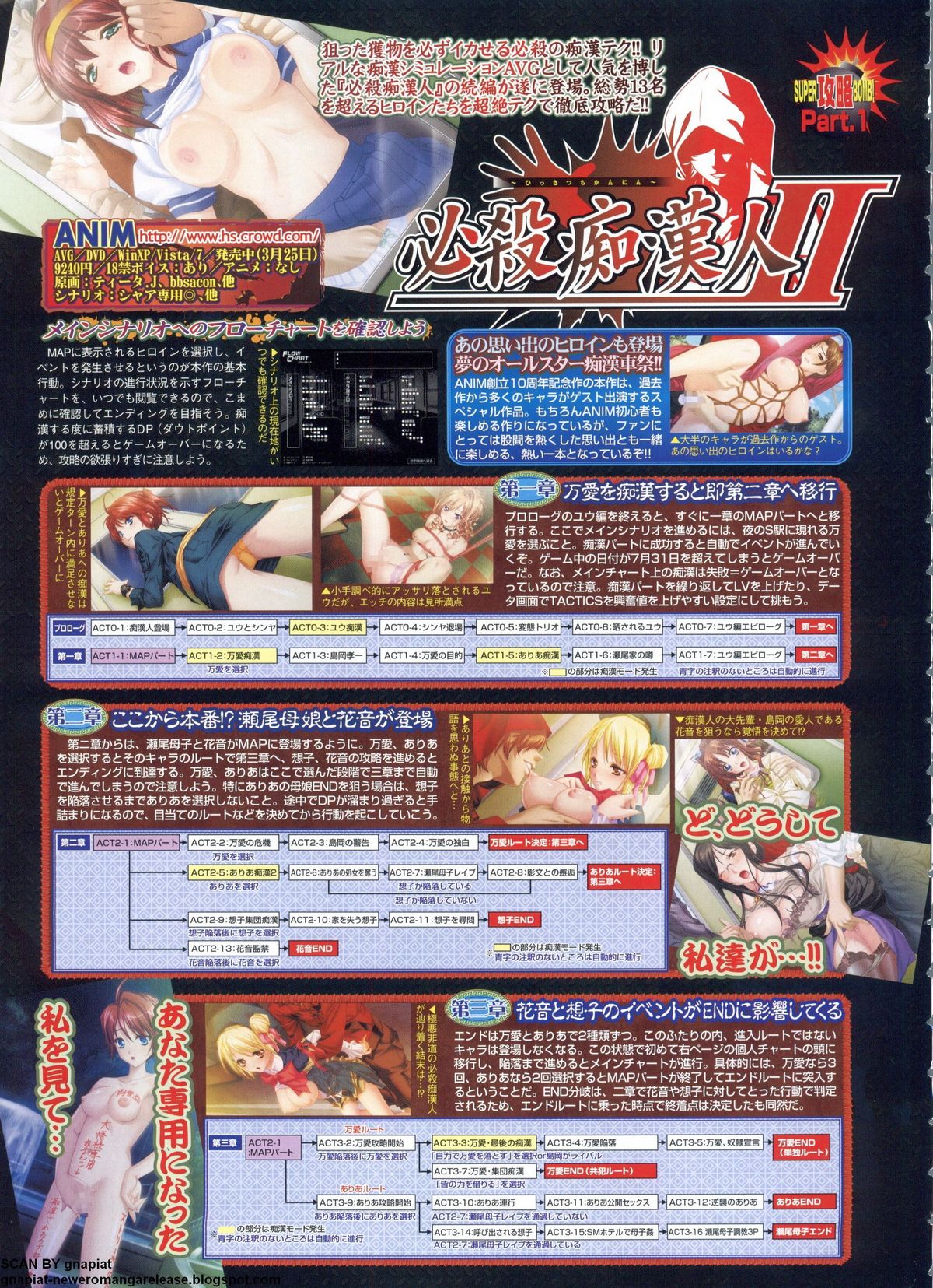 BugBug 2011-06 Vol. 202 - Page 172