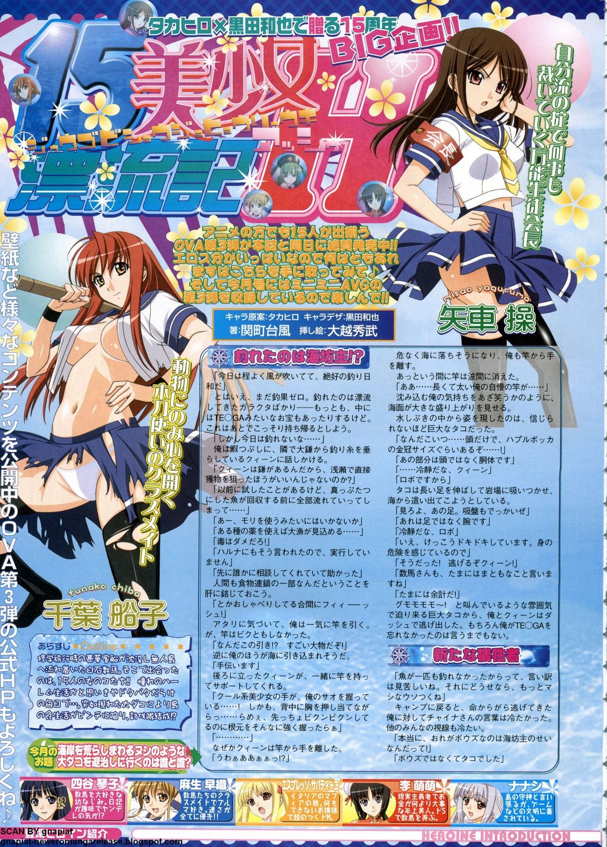 BugBug 2011-06 Vol. 202 - Page 178