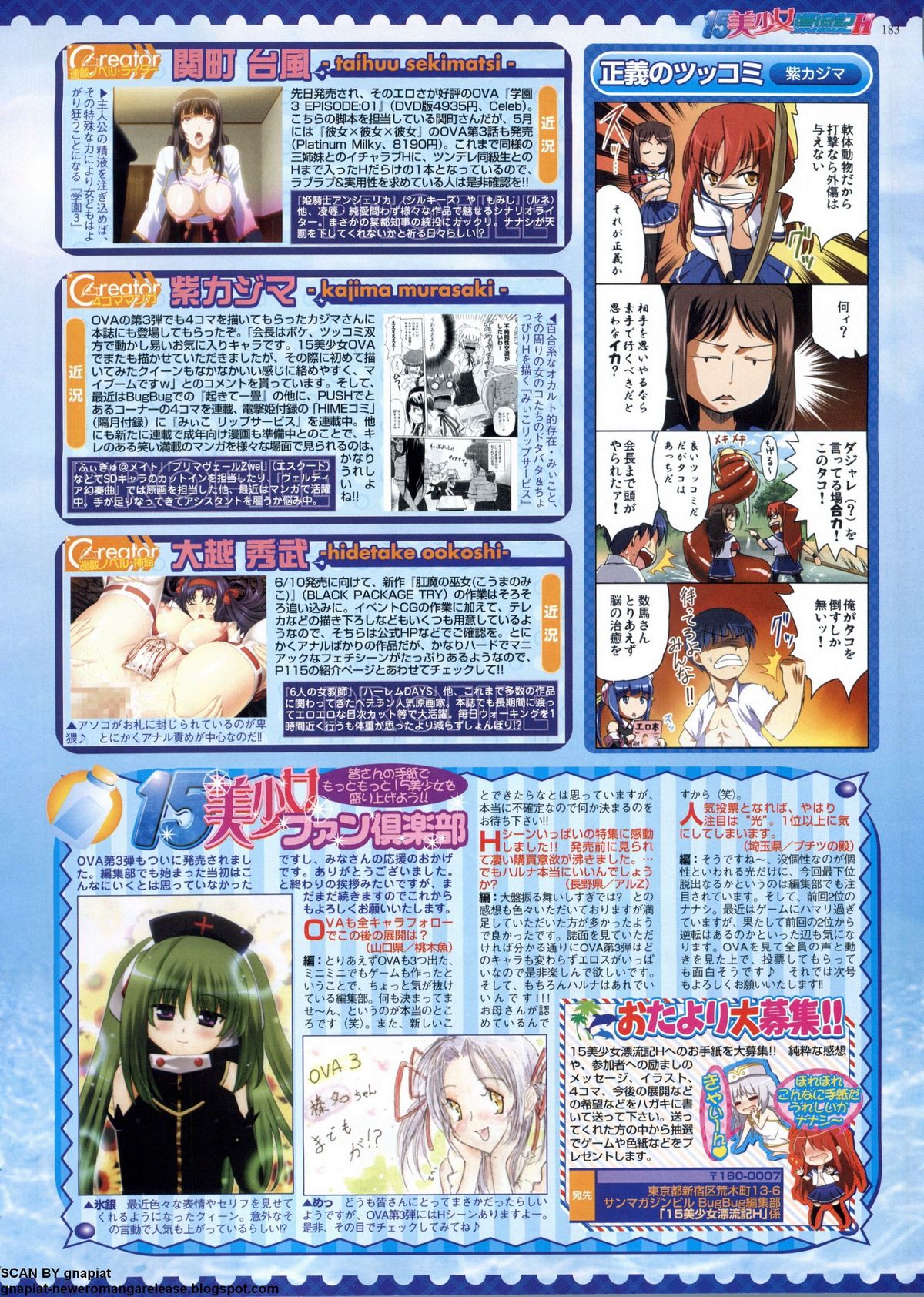 BugBug 2011-06 Vol. 202 - Page 183