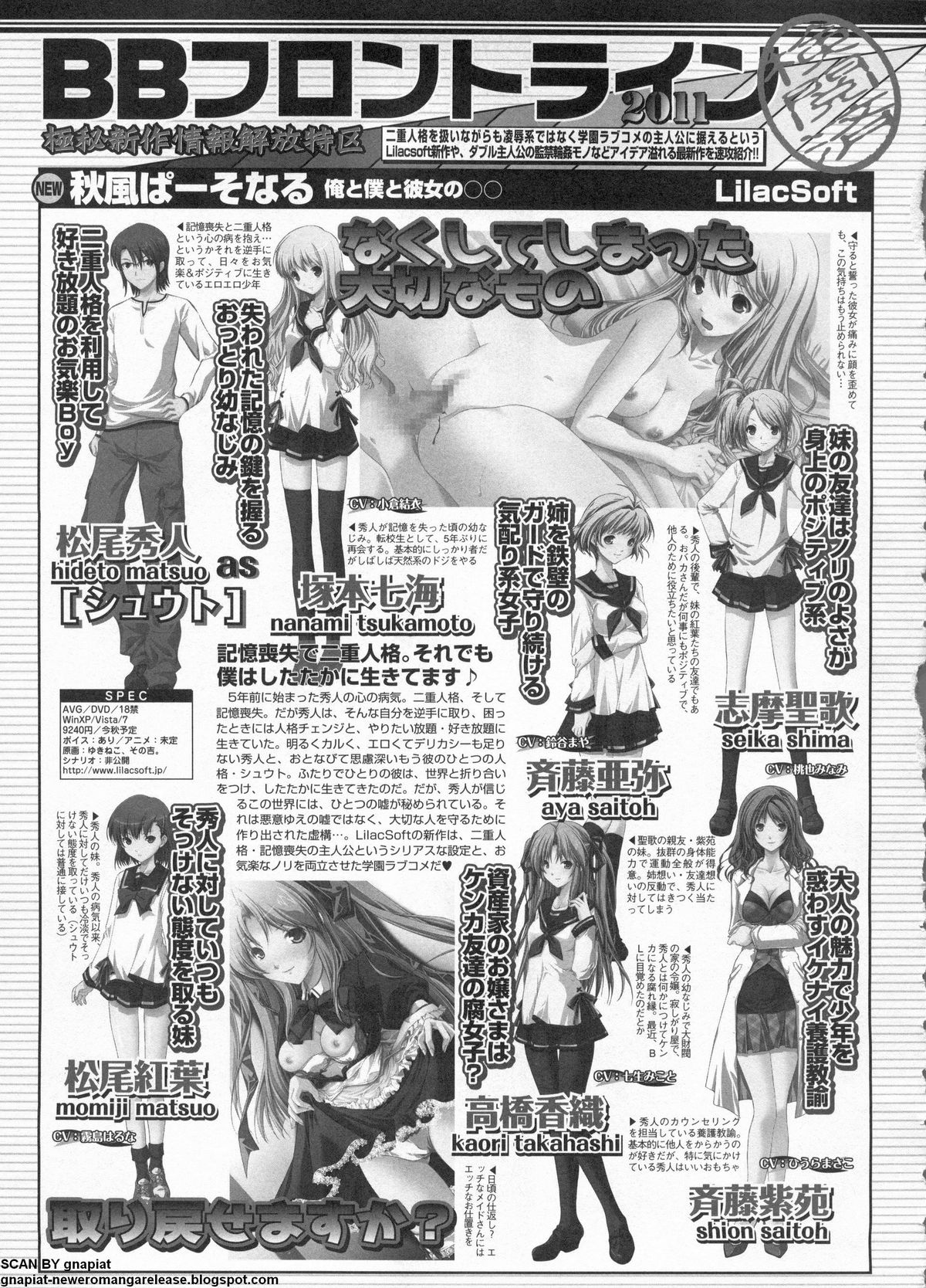 BugBug 2011-06 Vol. 202 - Page 208