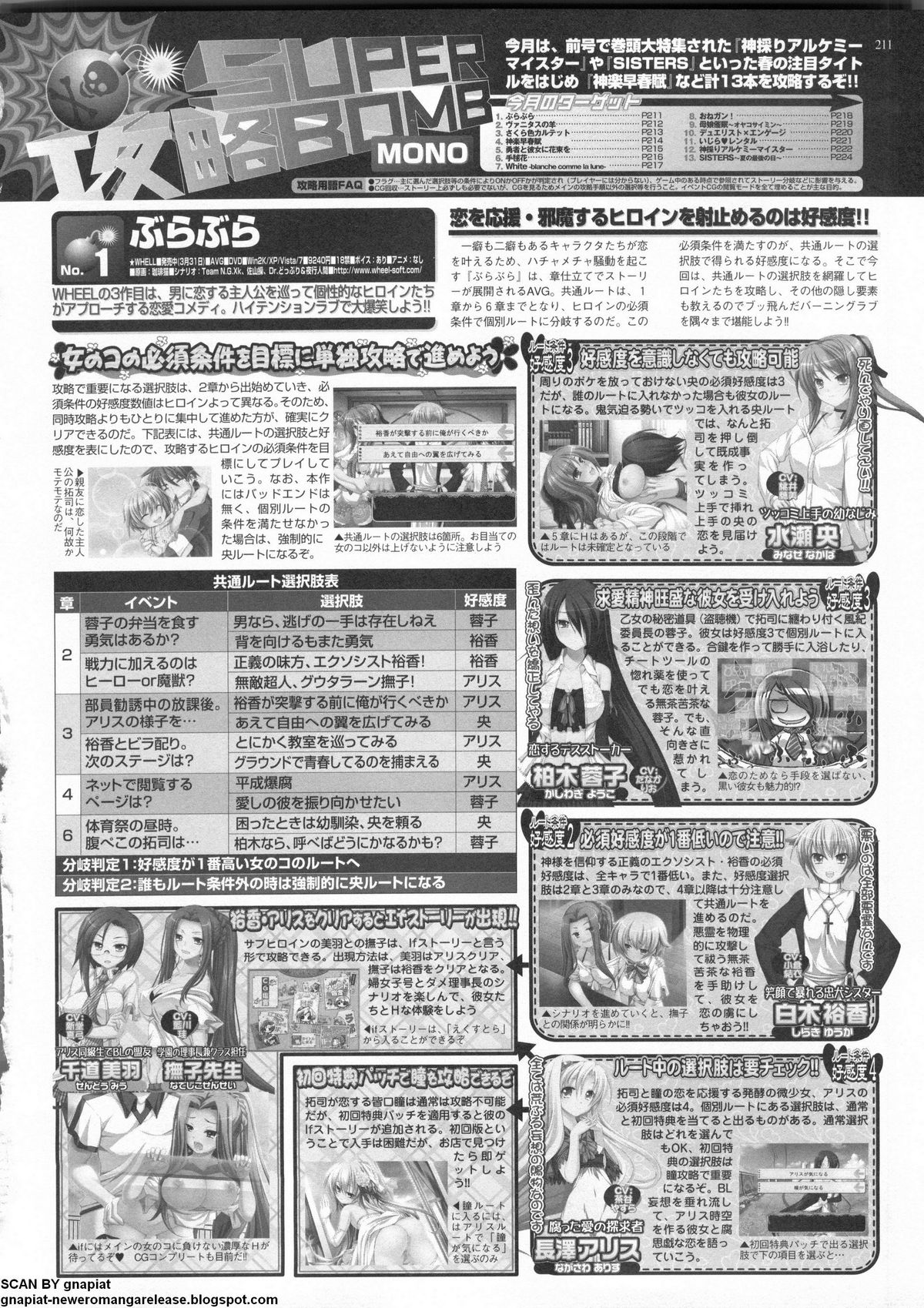 BugBug 2011-06 Vol. 202 - Page 211