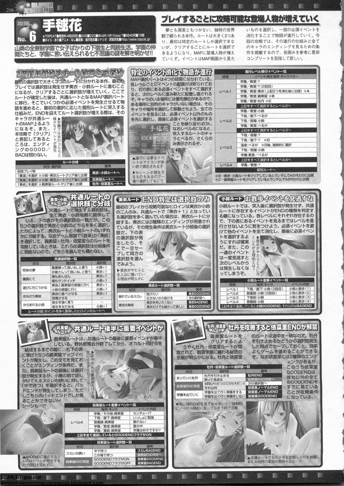 BugBug 2011-06 Vol. 202 - Page 216