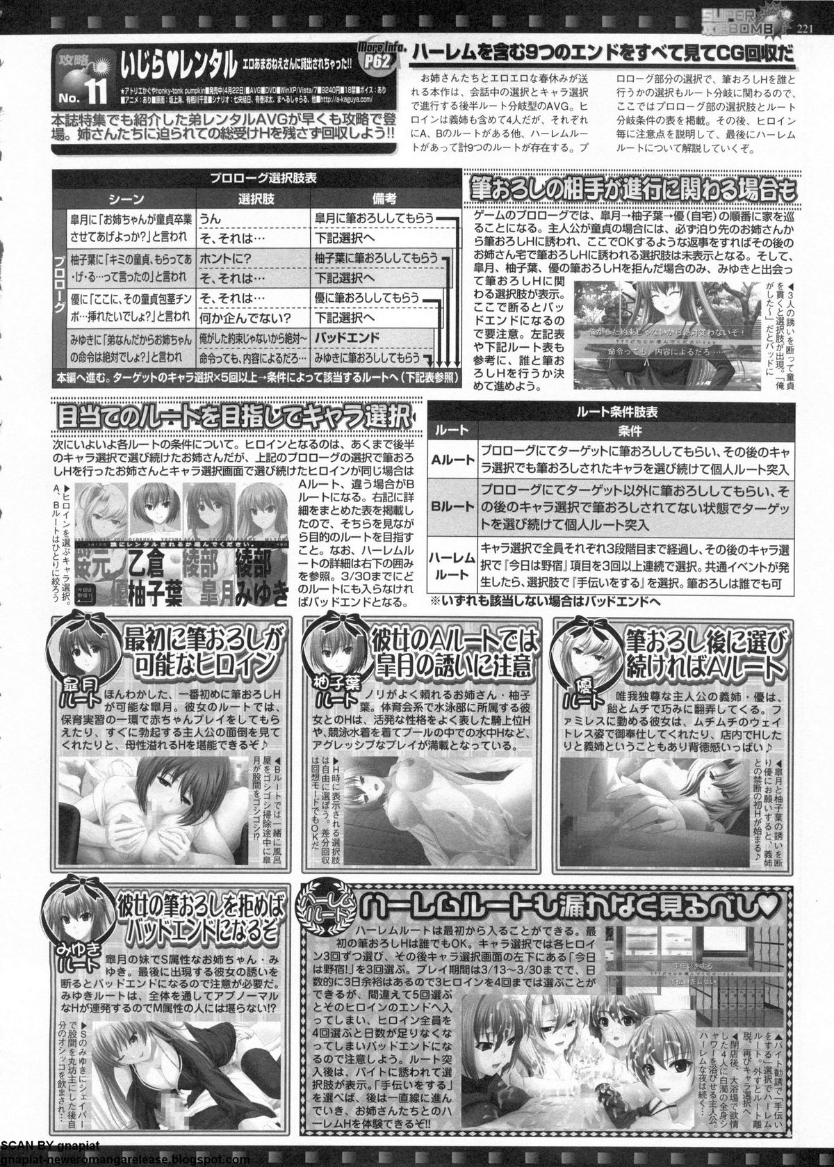 BugBug 2011-06 Vol. 202 - Page 221