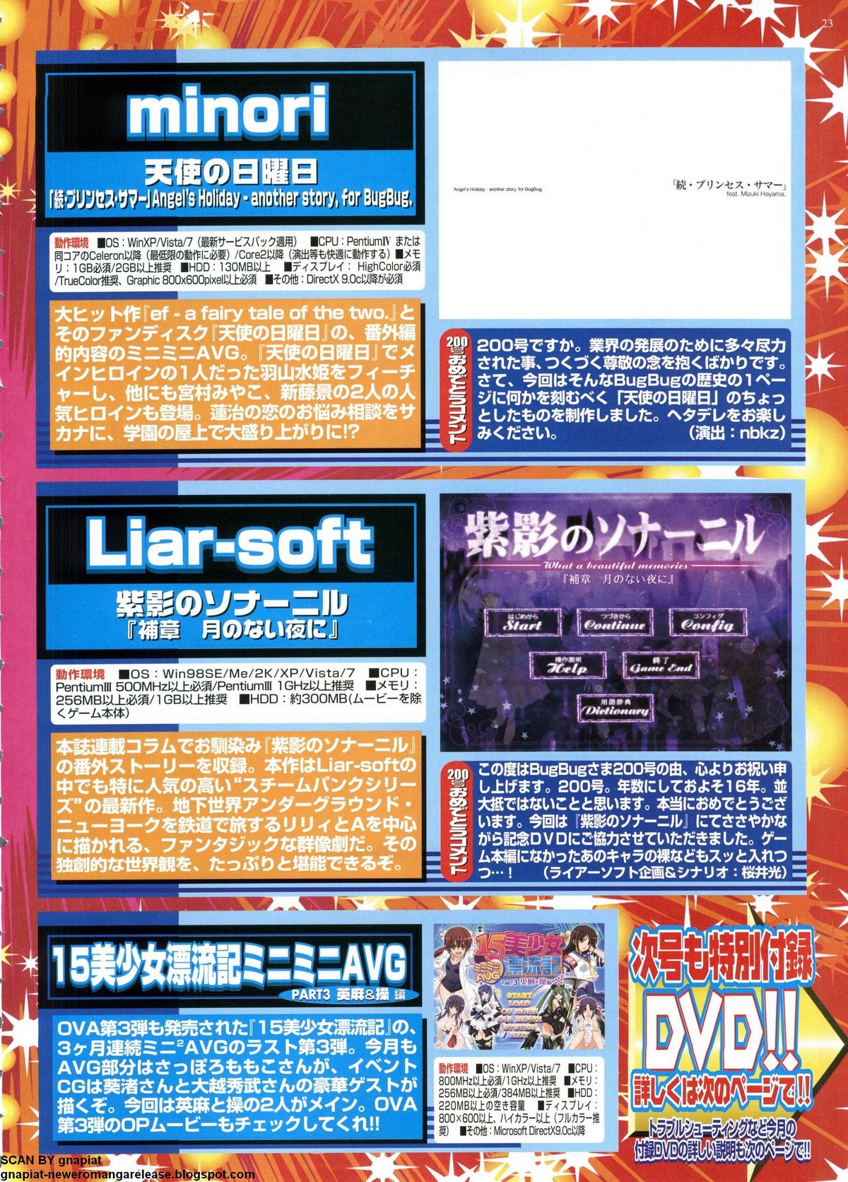 BugBug 2011-06 Vol. 202 - Page 23