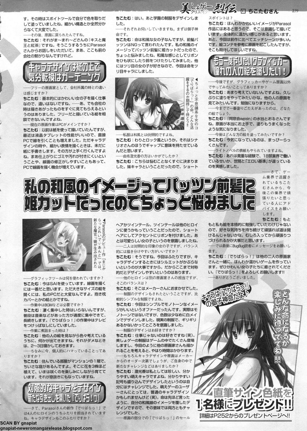 BugBug 2011-06 Vol. 202 - Page 239