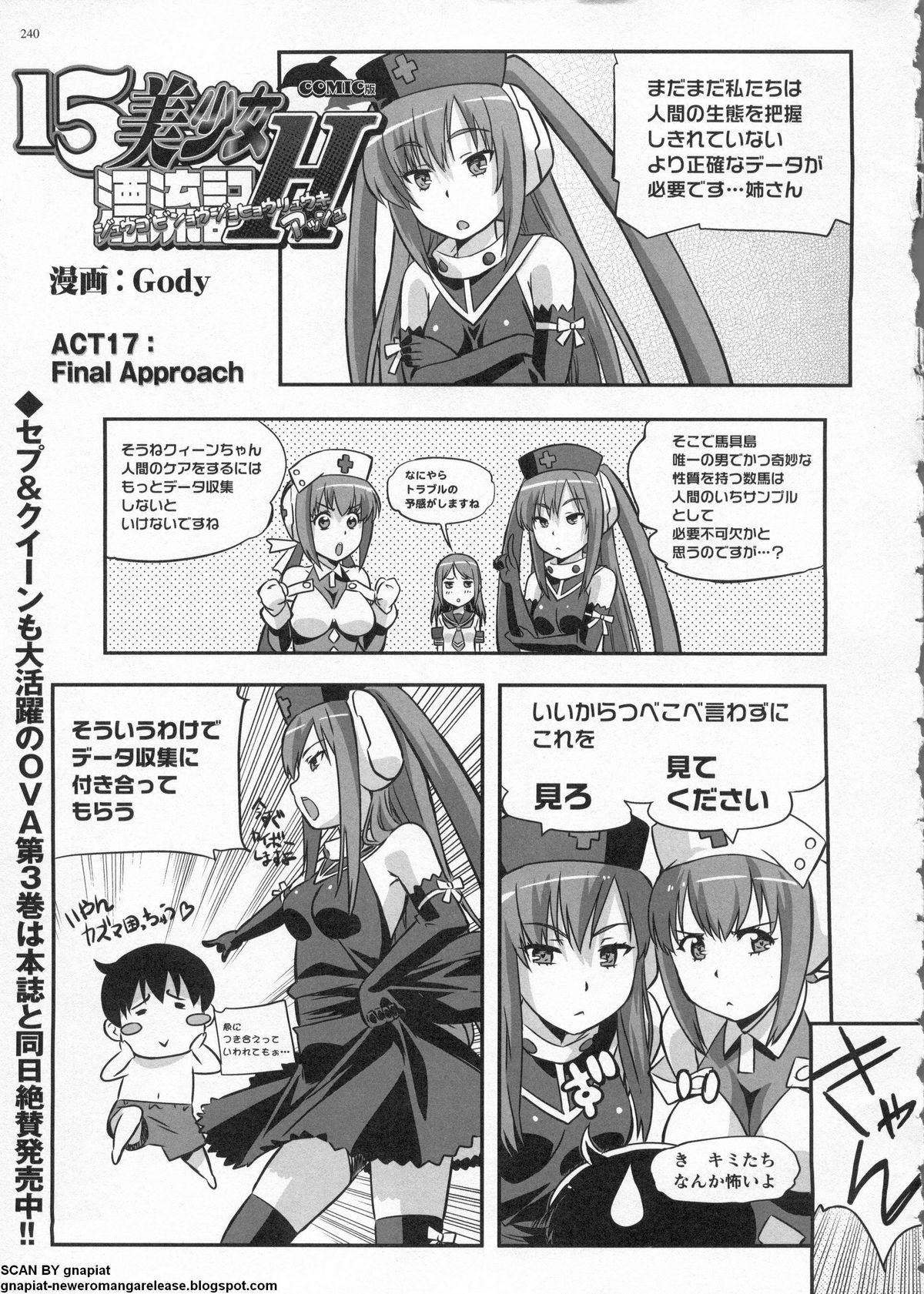 BugBug 2011-06 Vol. 202 - Page 240