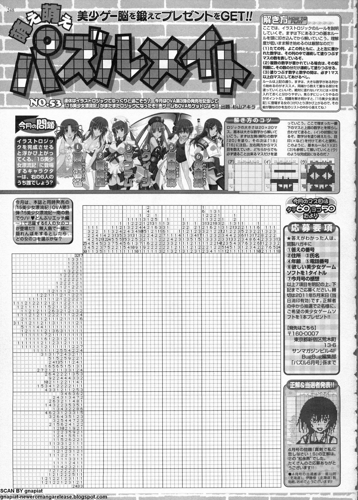 BugBug 2011-06 Vol. 202 - Page 248