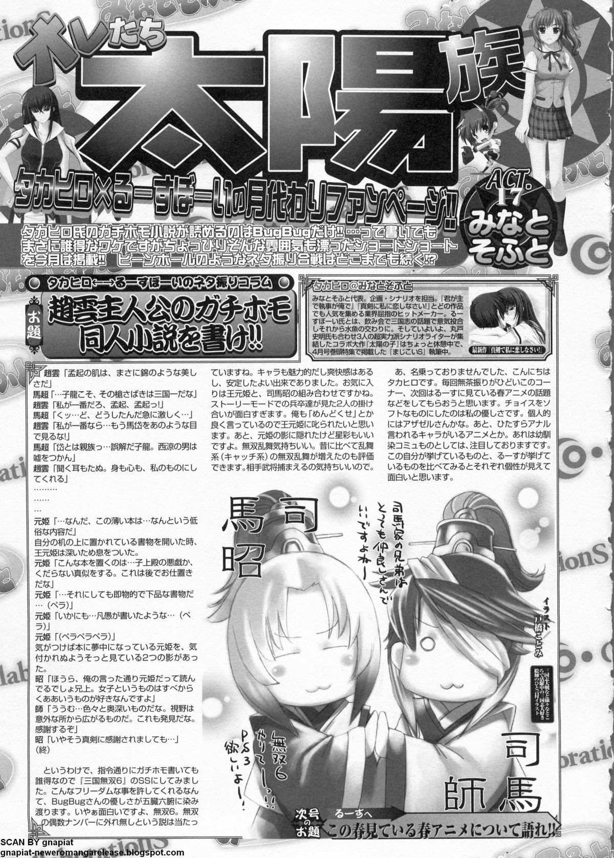 BugBug 2011-06 Vol. 202 - Page 258