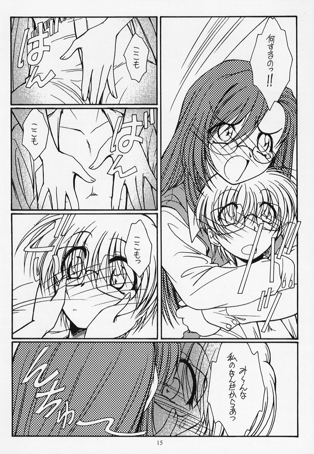 Warui Koto Shimasho!! - Page 14