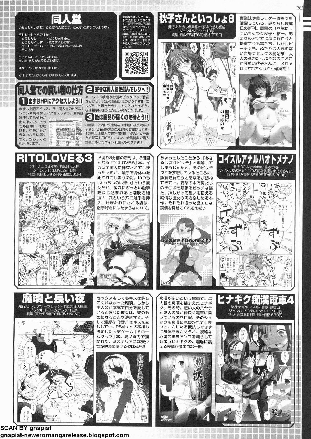 BugBug 2011-12 Vol. 208 - Page 247