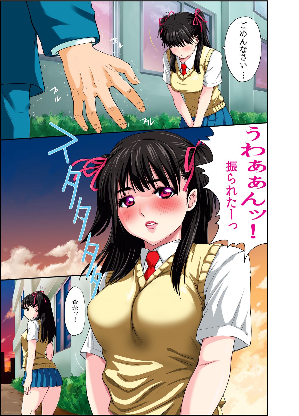 Toilet no Anna-chan - Page 2