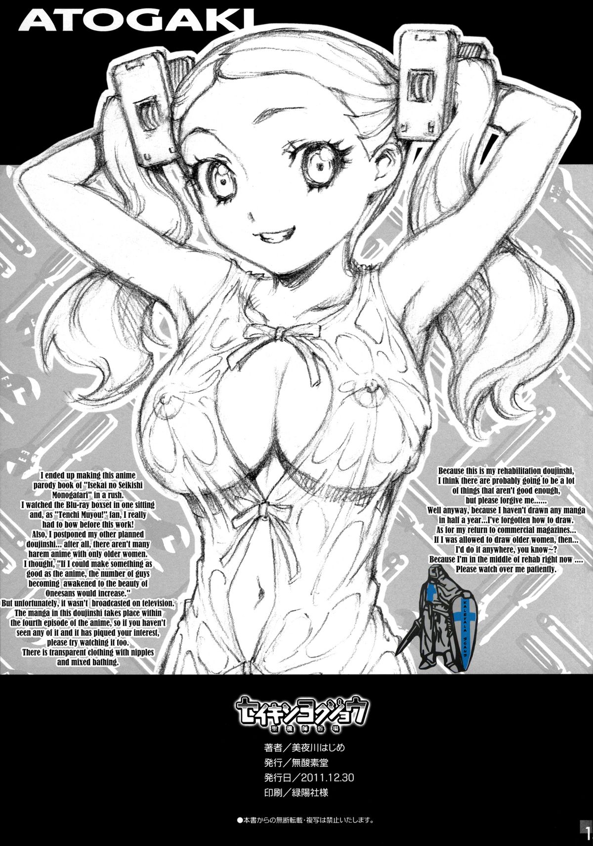 Seikishi Yokujou | Seikishi Bathhouse - Page 15