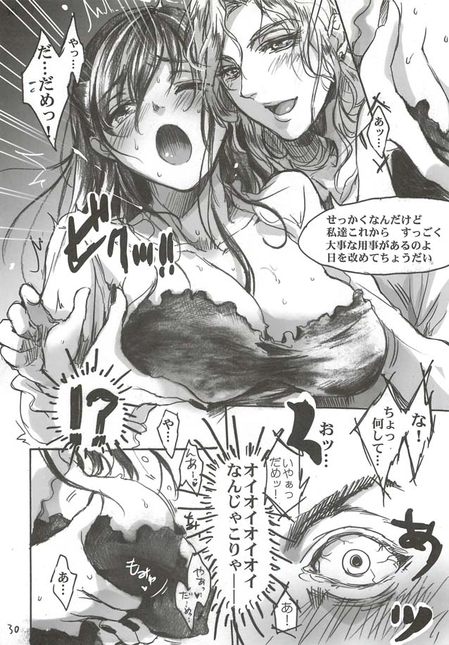 Yamato Nadeshiko - Page 30