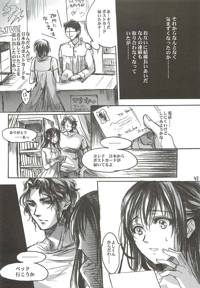 Yamato Nadeshiko - Page 35