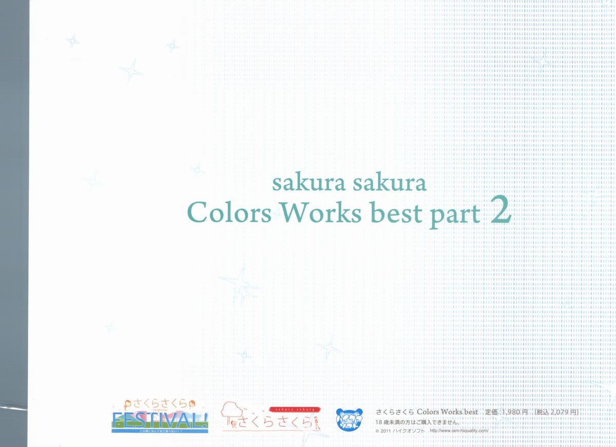 Sakura Sakura Color Works Best - Page 182