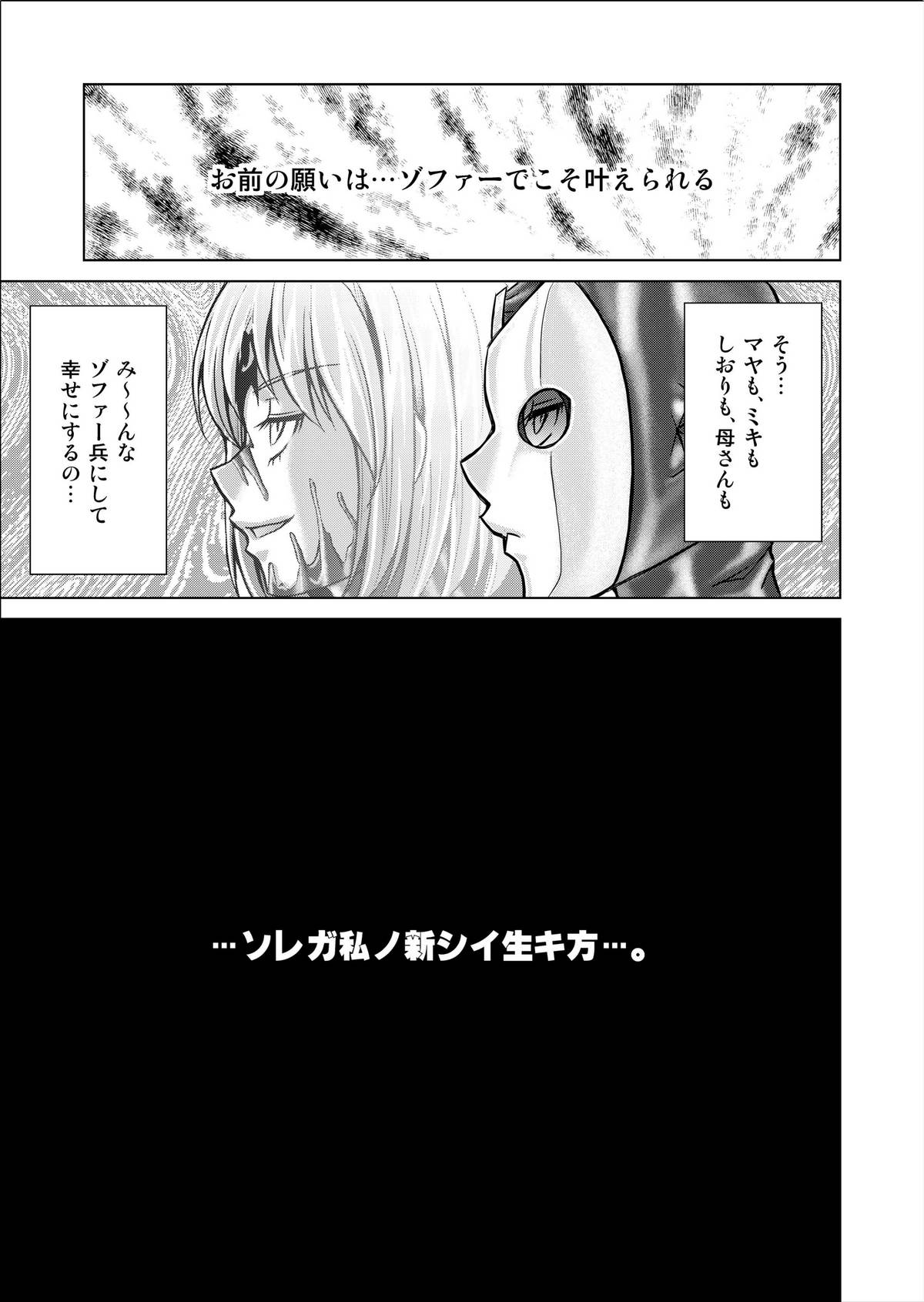 Tokubou Sentai Dina Ranger "Vol.2 Special Edition" - Page 27