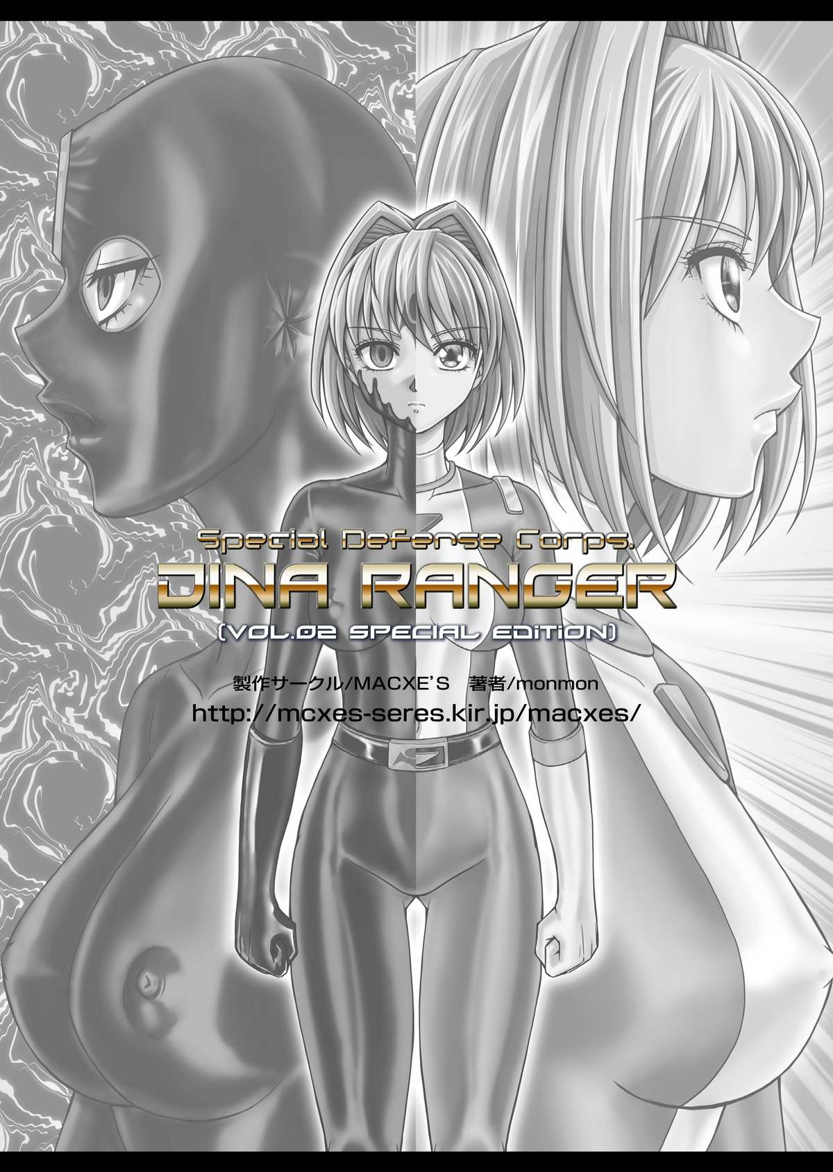 Tokubou Sentai Dina Ranger "Vol.2 Special Edition" - Page 29
