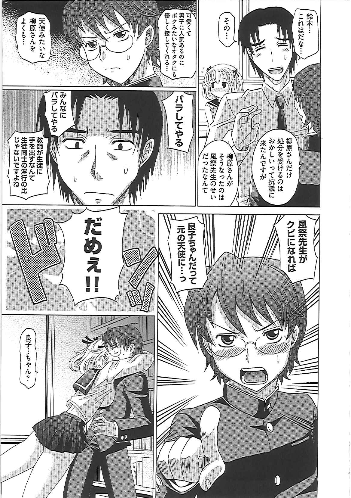 0930 - Page 100