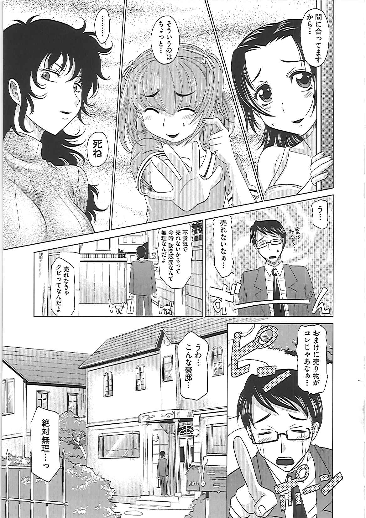 0930 - Page 42