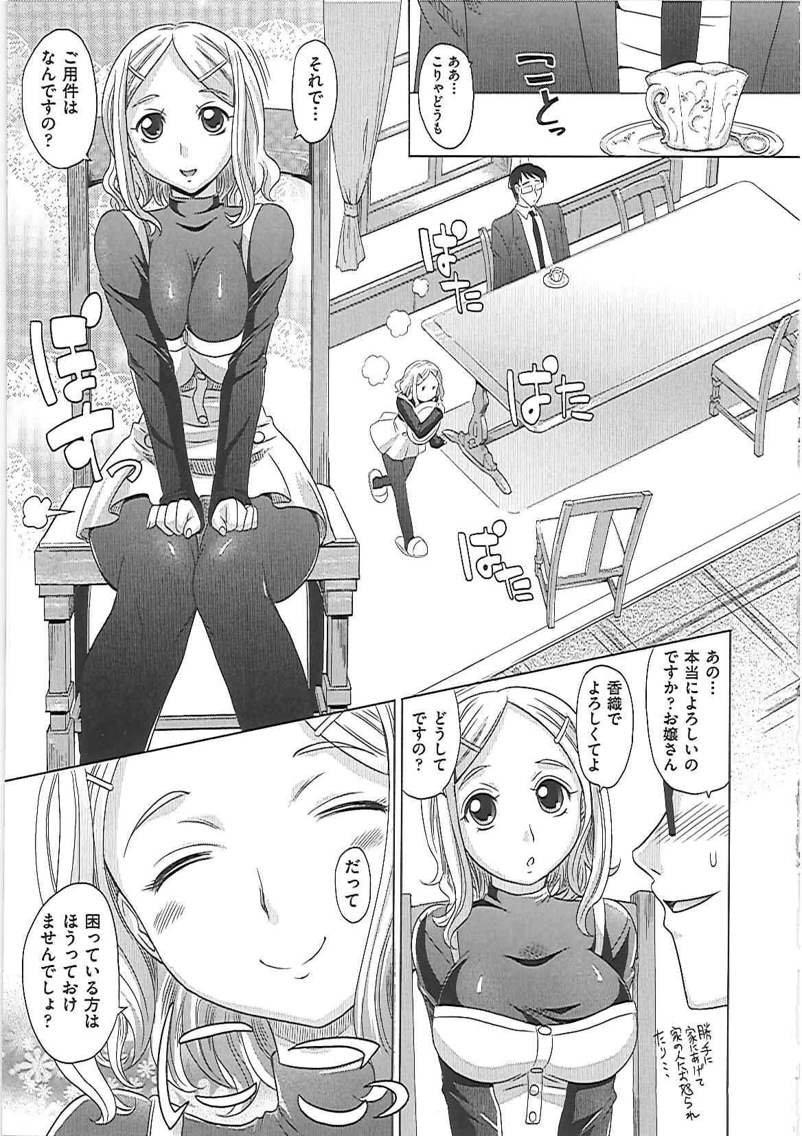 0930 - Page 44