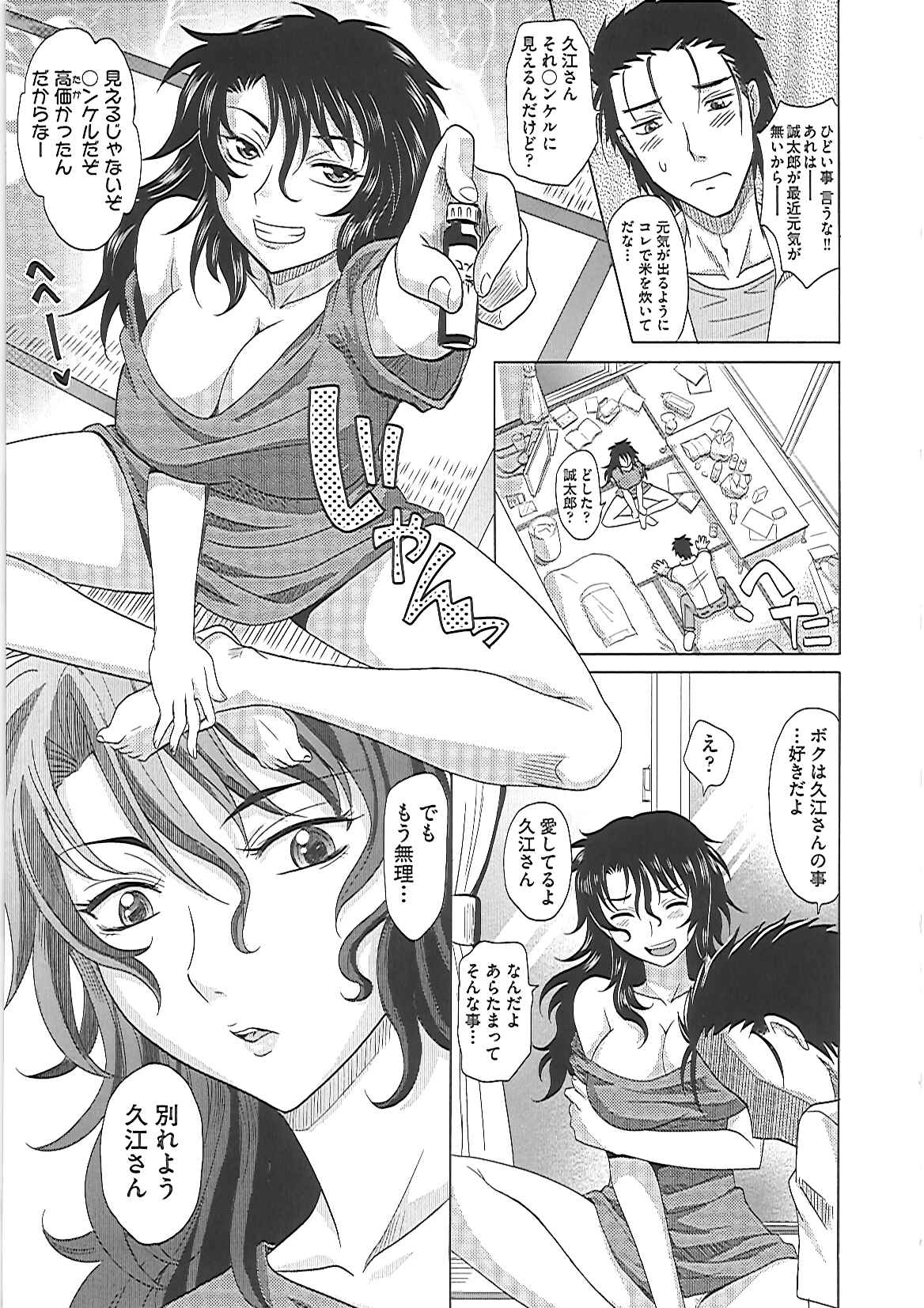 0930 - Page 72