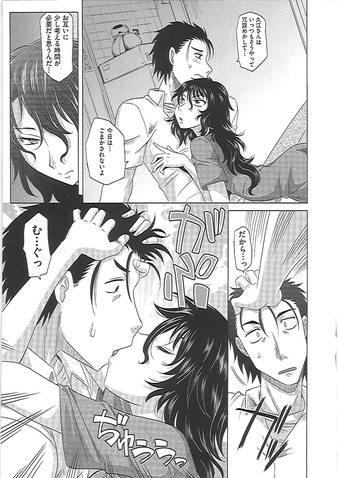 0930 - Page 74