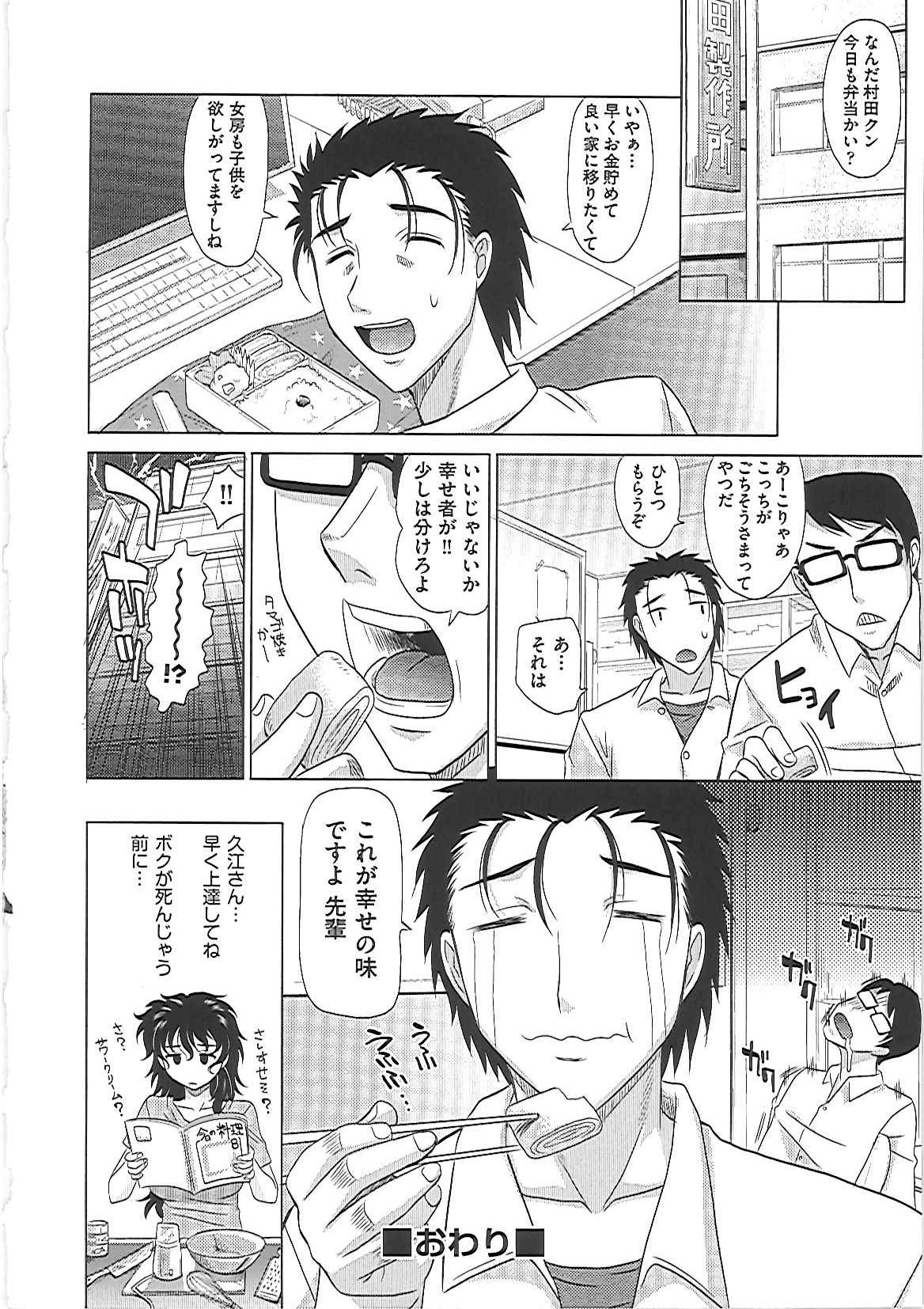 0930 - Page 91