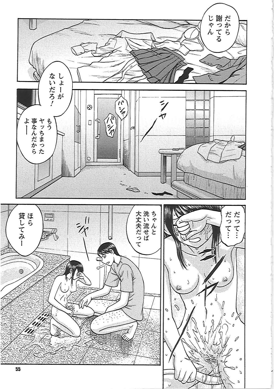 Happy End - Page 61