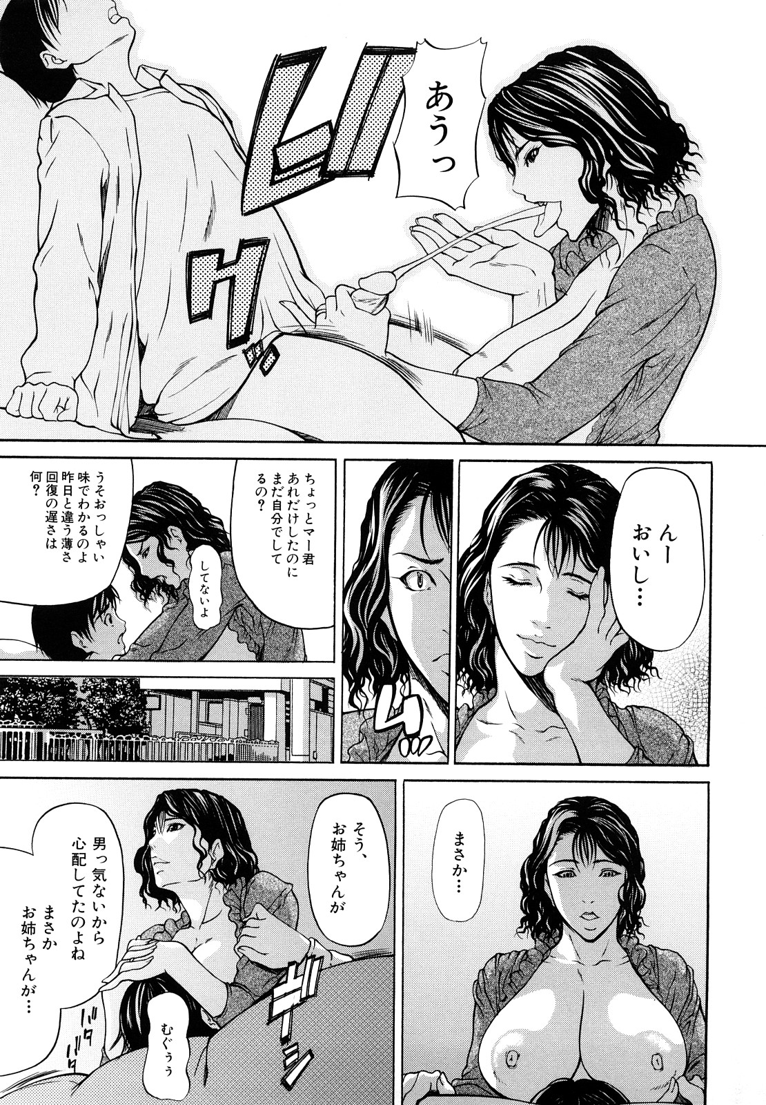 Sanmi Ittai - Page 75