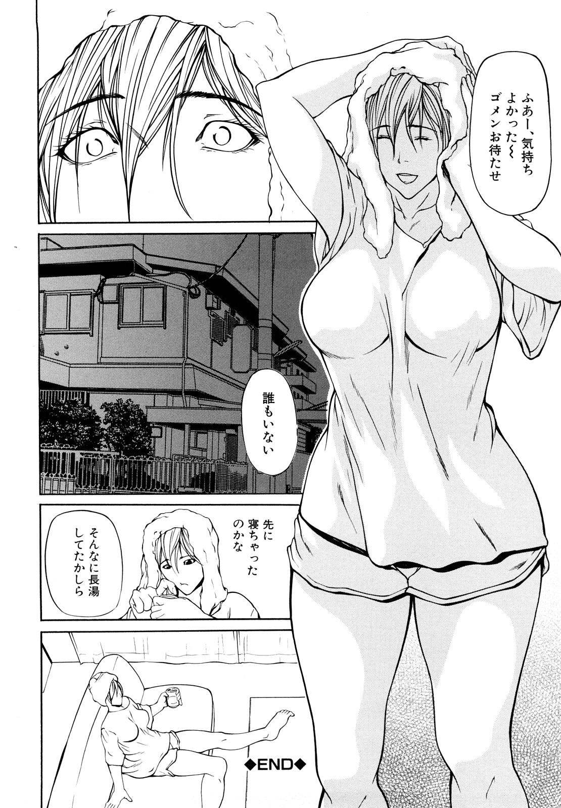 Sanmi Ittai - Page 92