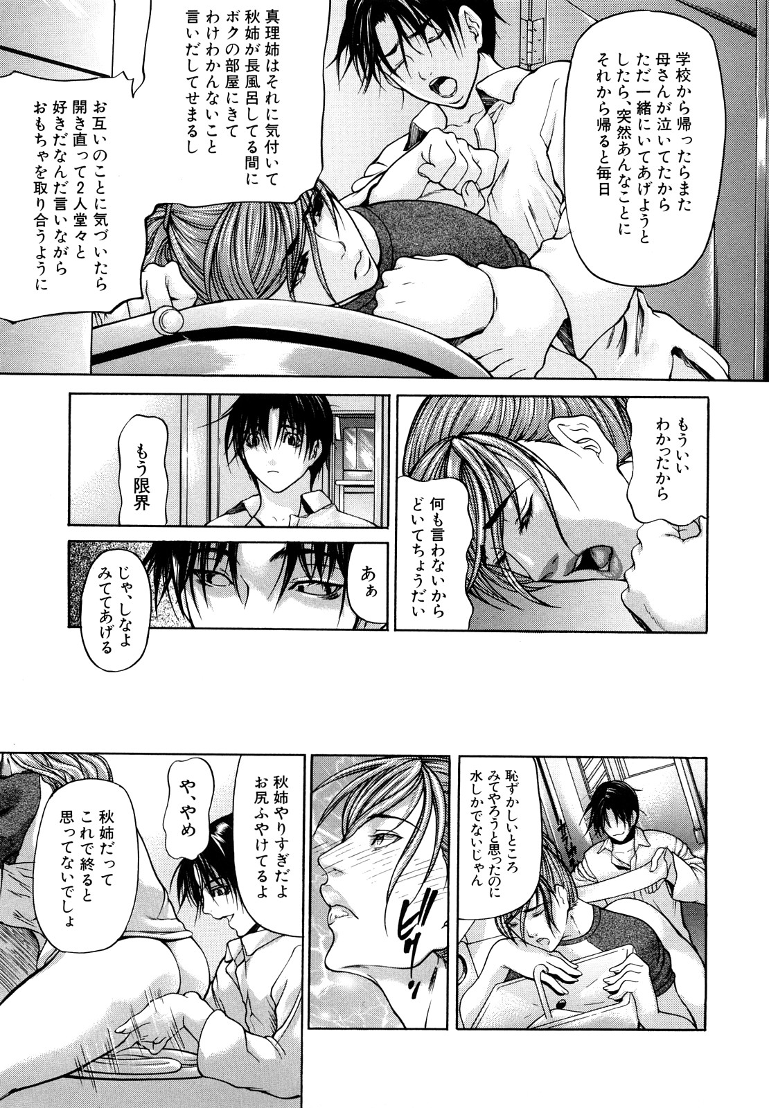 Sanmi Ittai - Page 97