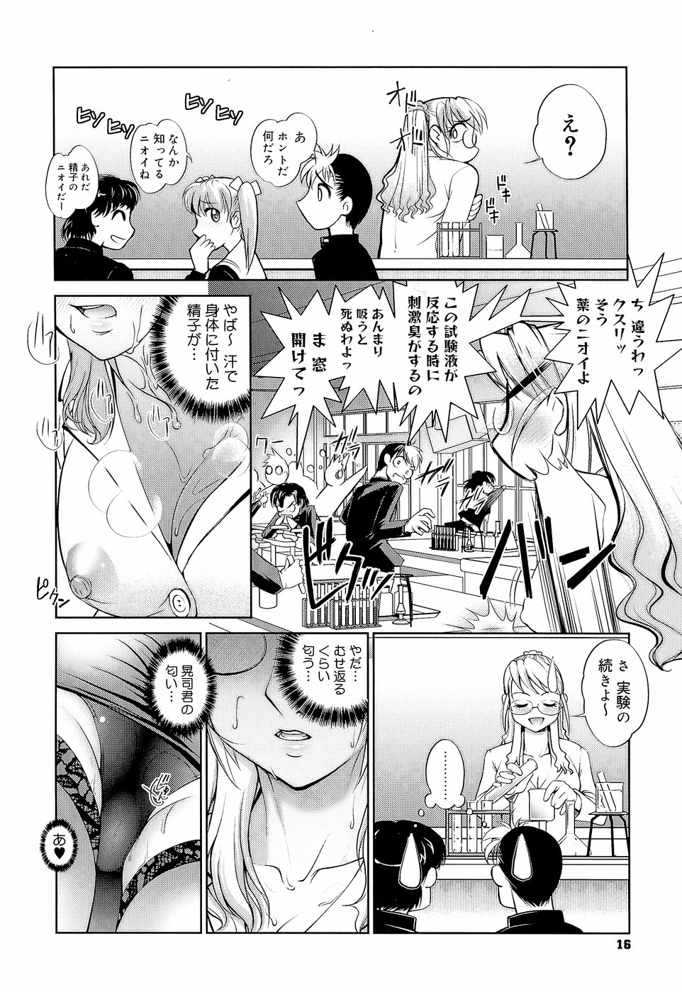 Anetoris - Page 21