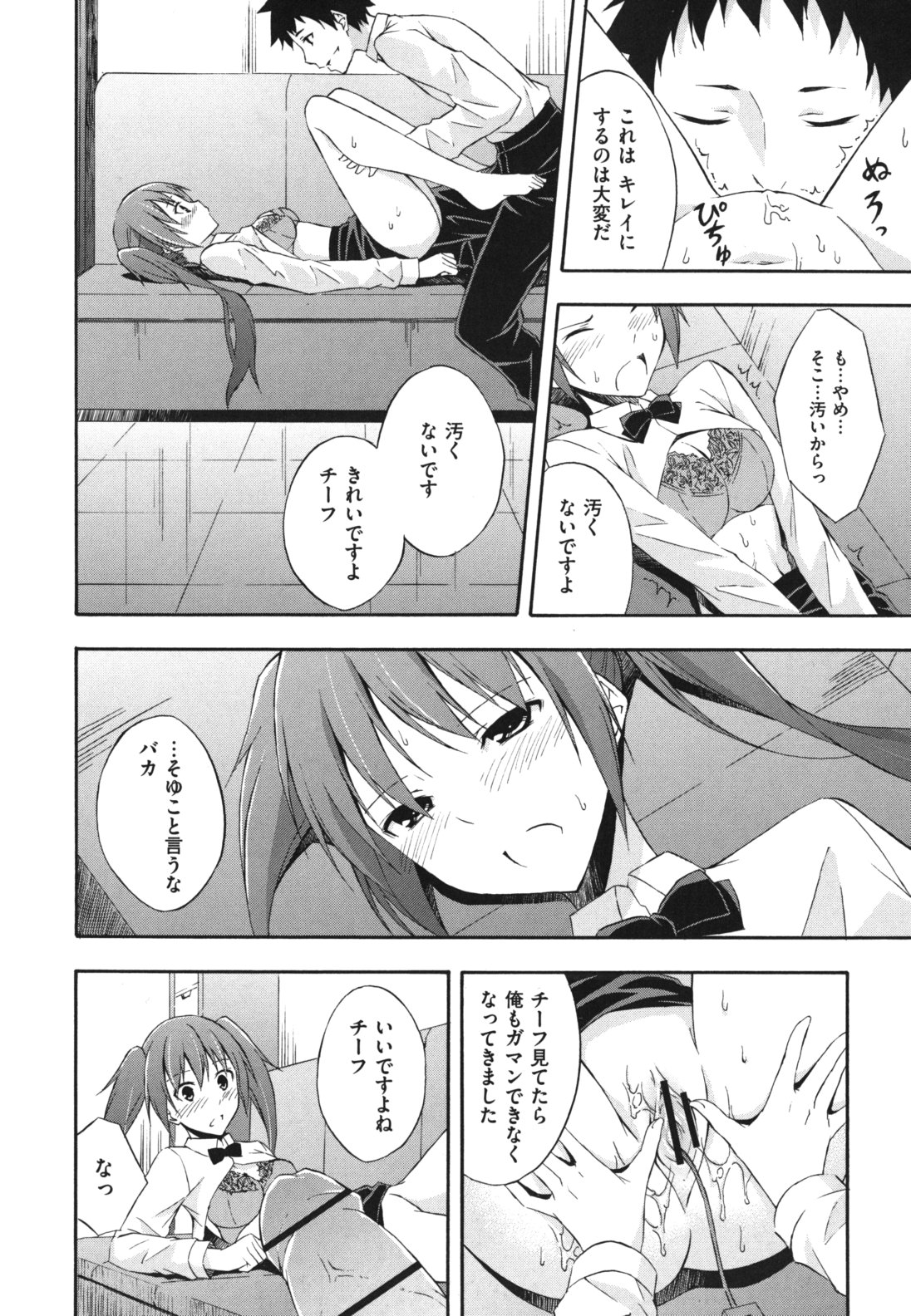 Sukiiro Shoujo - Sukiiro Girl - Page 17