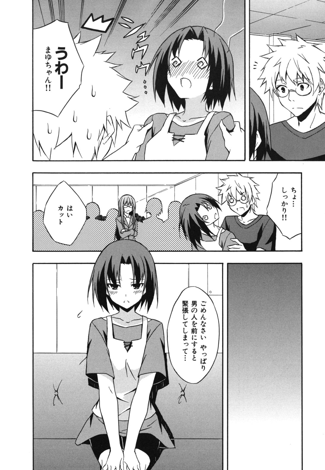 Sukiiro Shoujo - Sukiiro Girl - Page 197