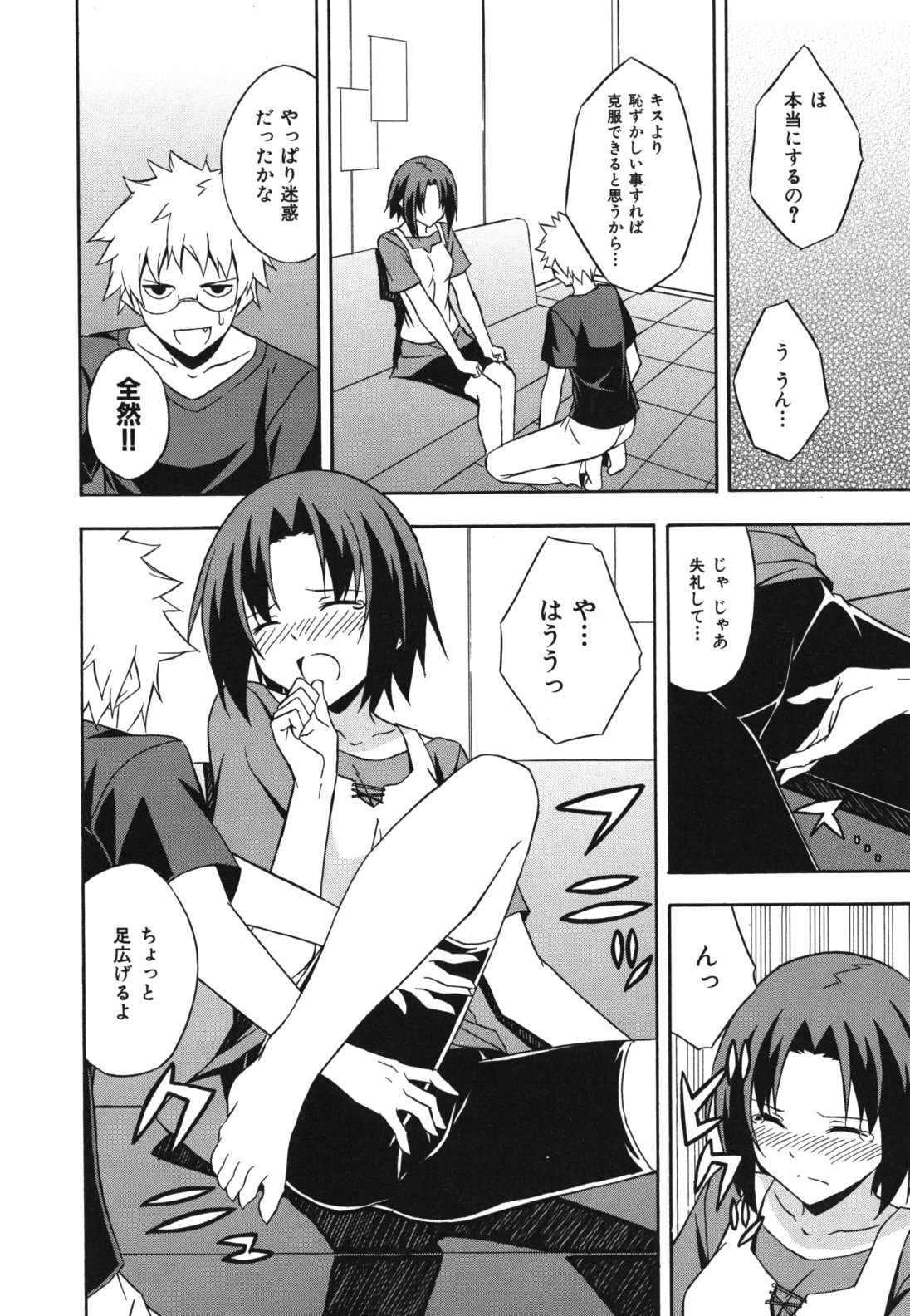 Sukiiro Shoujo - Sukiiro Girl - Page 201