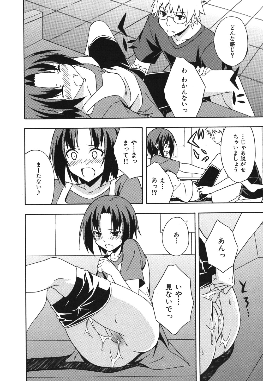 Sukiiro Shoujo - Sukiiro Girl - Page 203