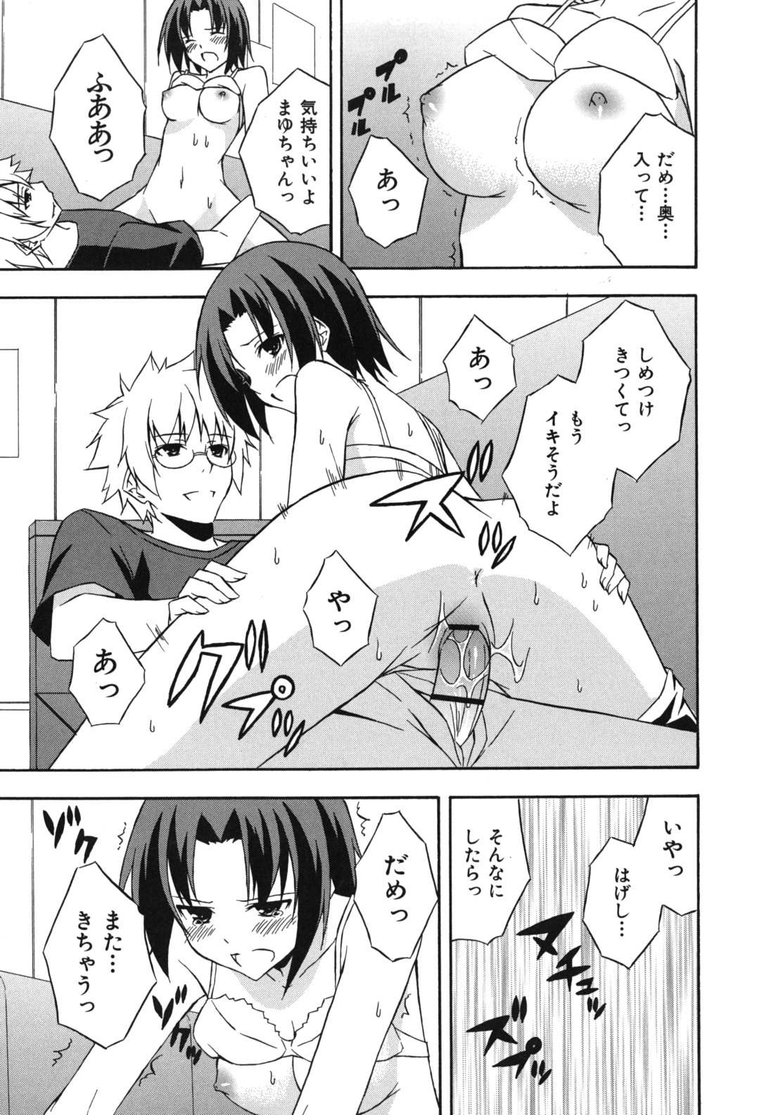 Sukiiro Shoujo - Sukiiro Girl - Page 210