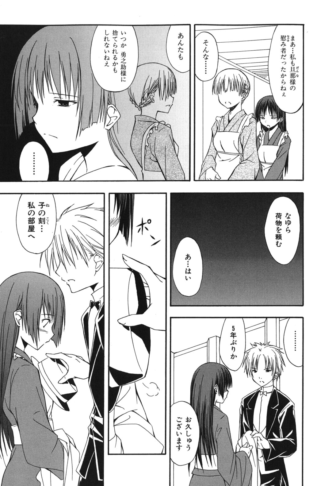 Sukiiro Shoujo - Sukiiro Girl - Page 220