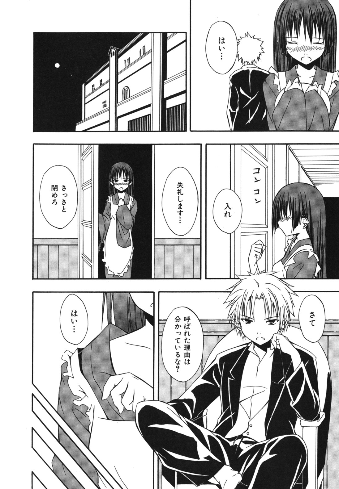 Sukiiro Shoujo - Sukiiro Girl - Page 221