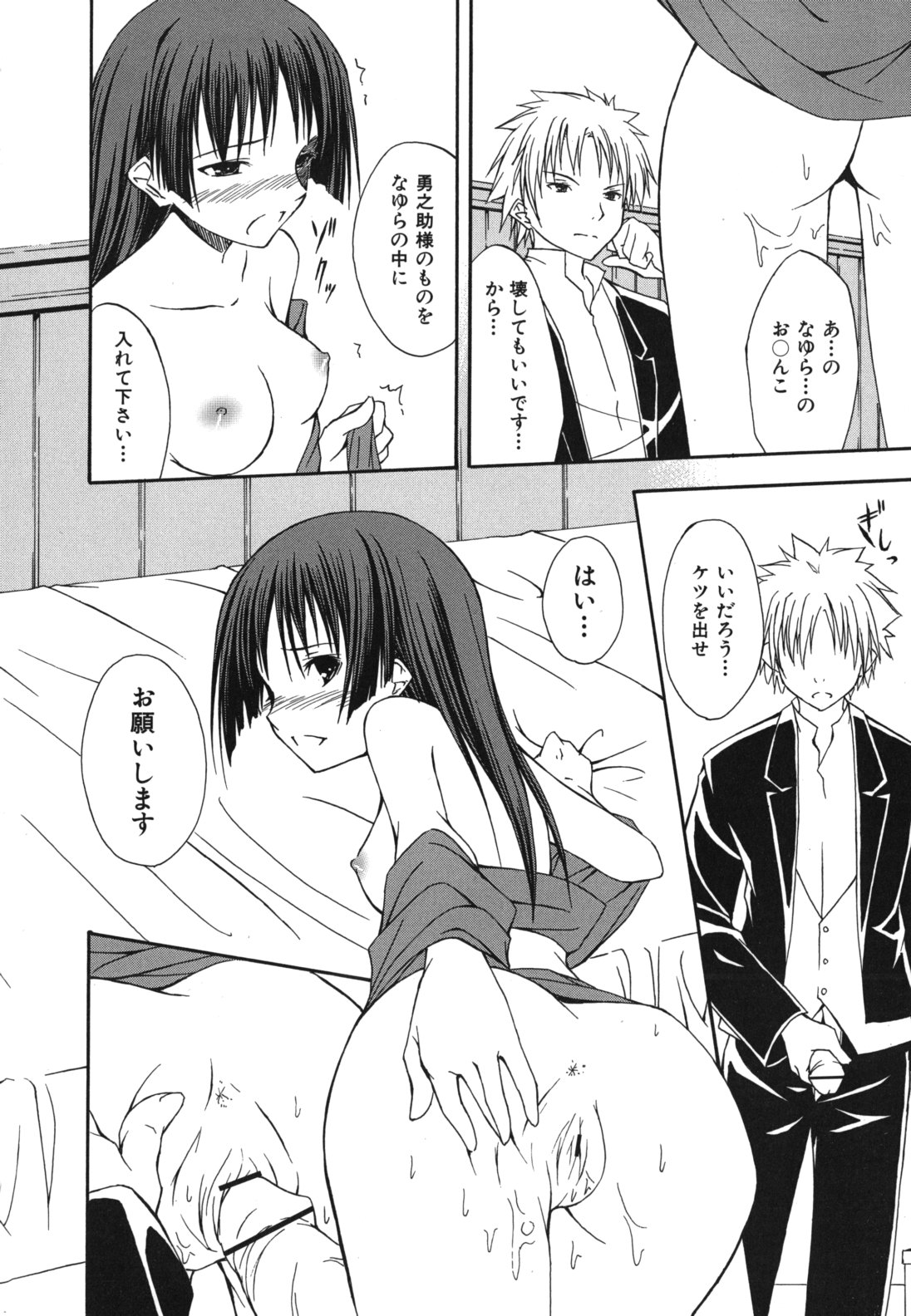 Sukiiro Shoujo - Sukiiro Girl - Page 225