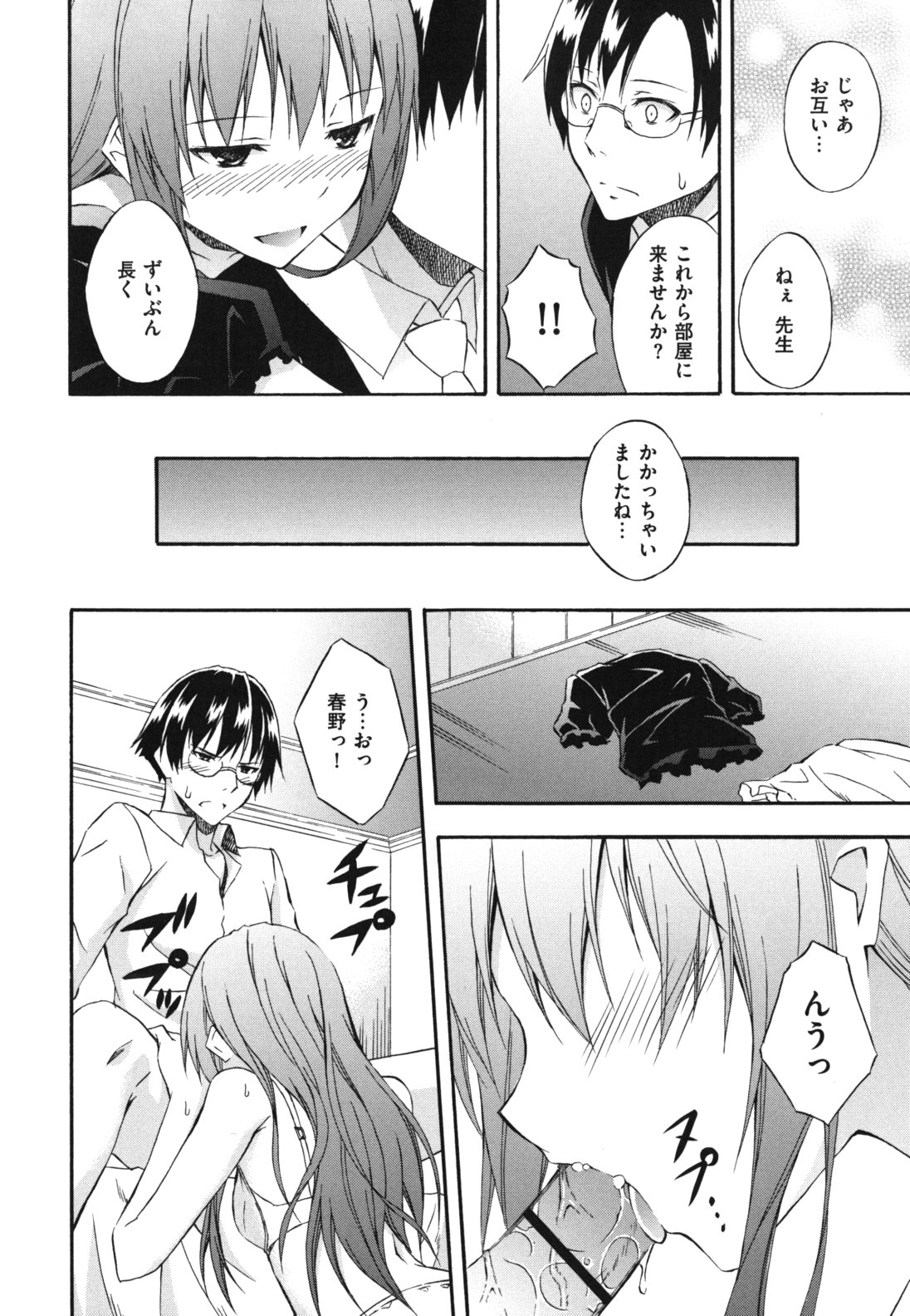 Sukiiro Shoujo - Sukiiro Girl - Page 29