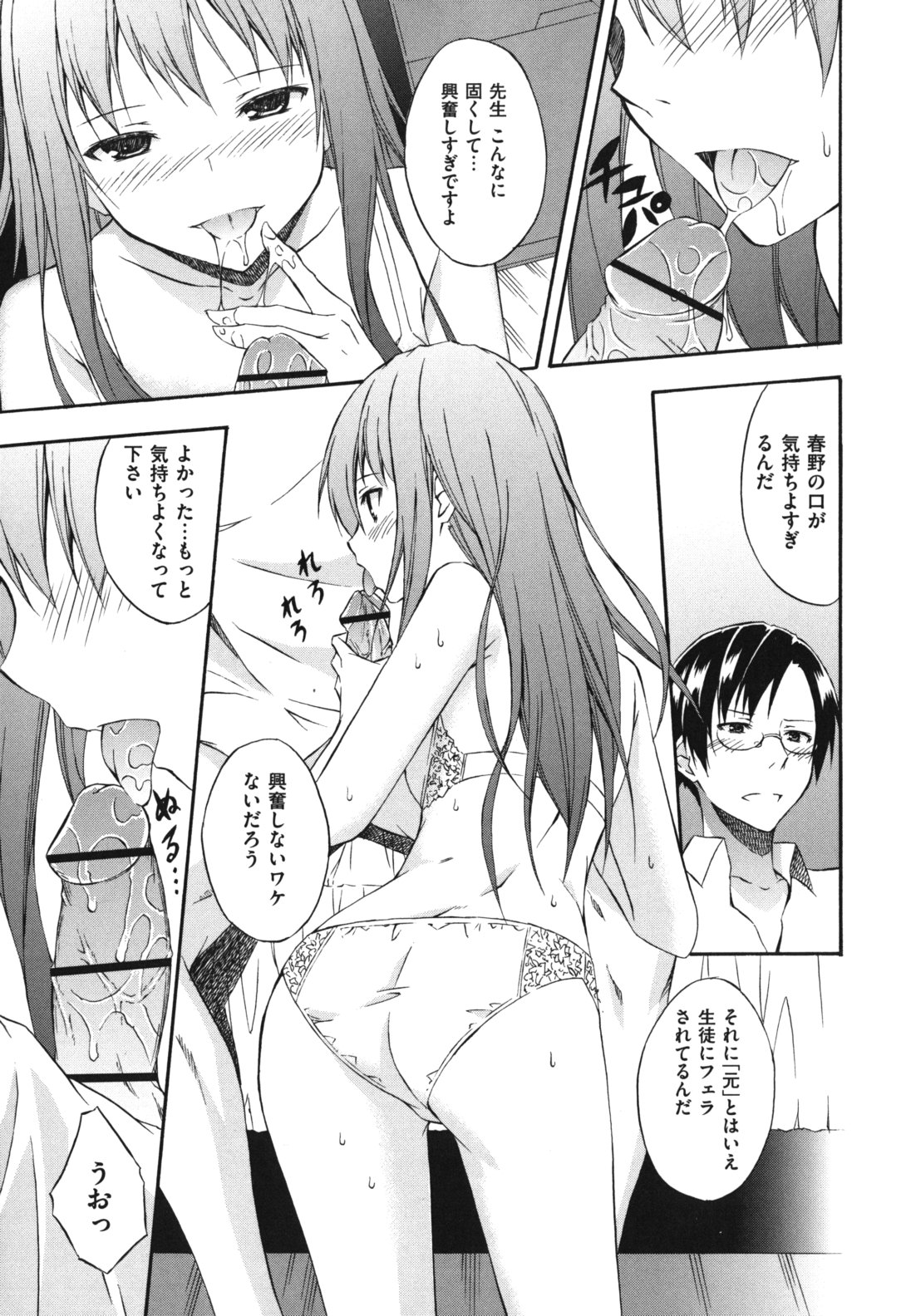Sukiiro Shoujo - Sukiiro Girl - Page 30
