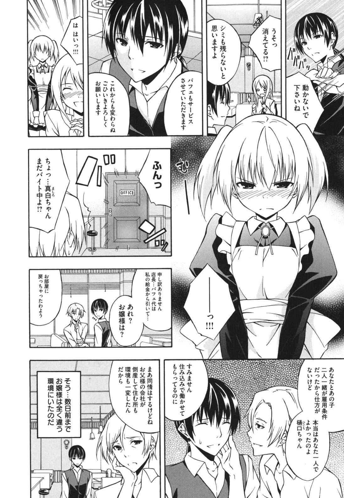 Sukiiro Shoujo - Sukiiro Girl - Page 43