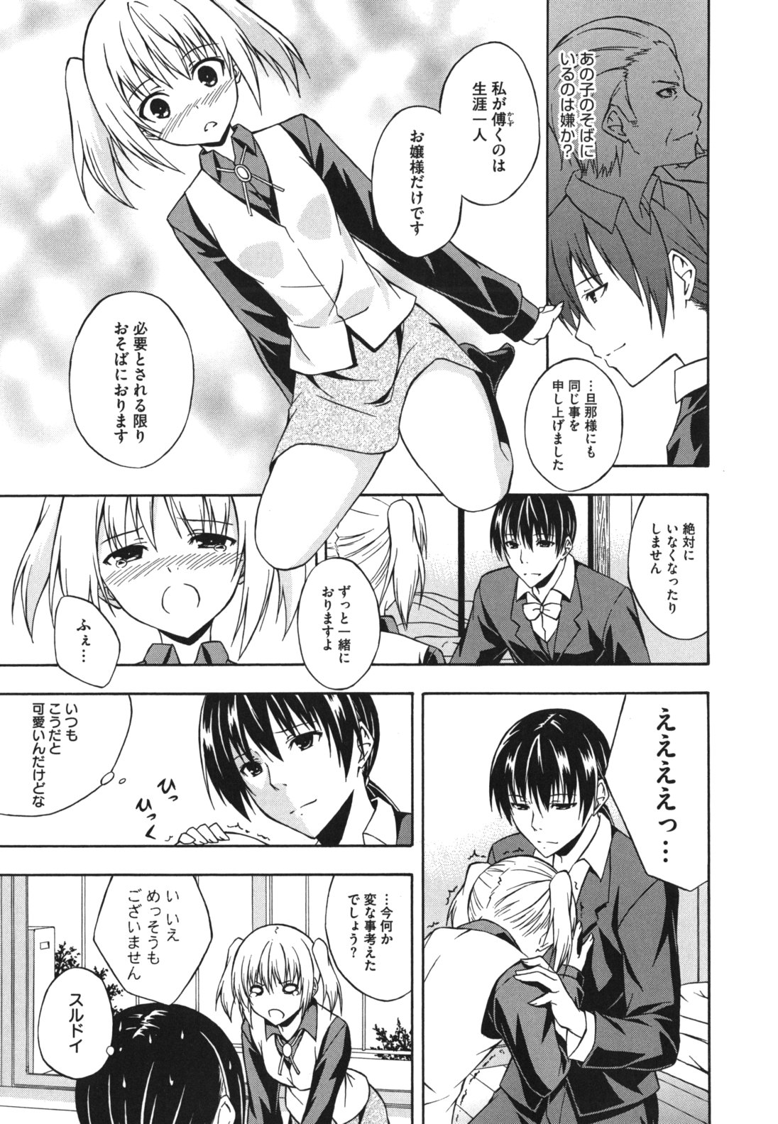 Sukiiro Shoujo - Sukiiro Girl - Page 46