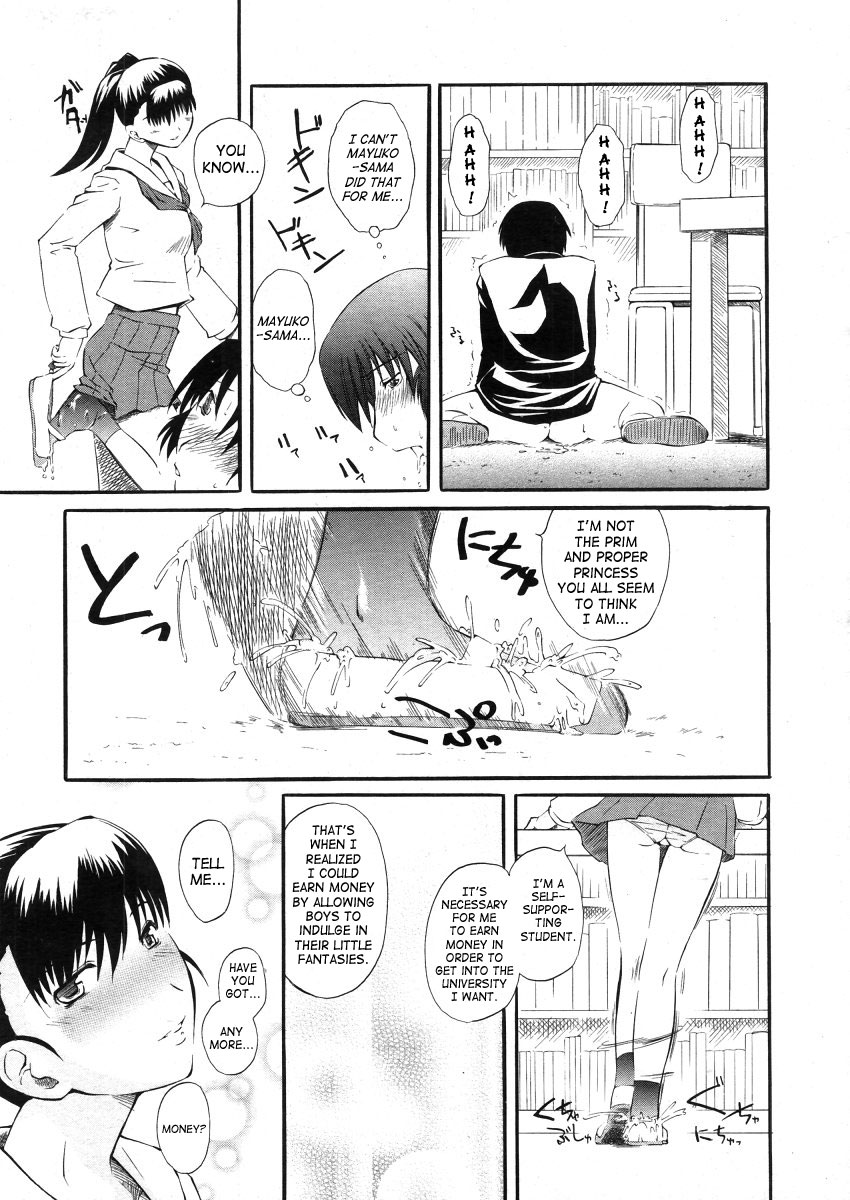 Shiorenai Hana | A Flower That Cannot Wither - Page 15