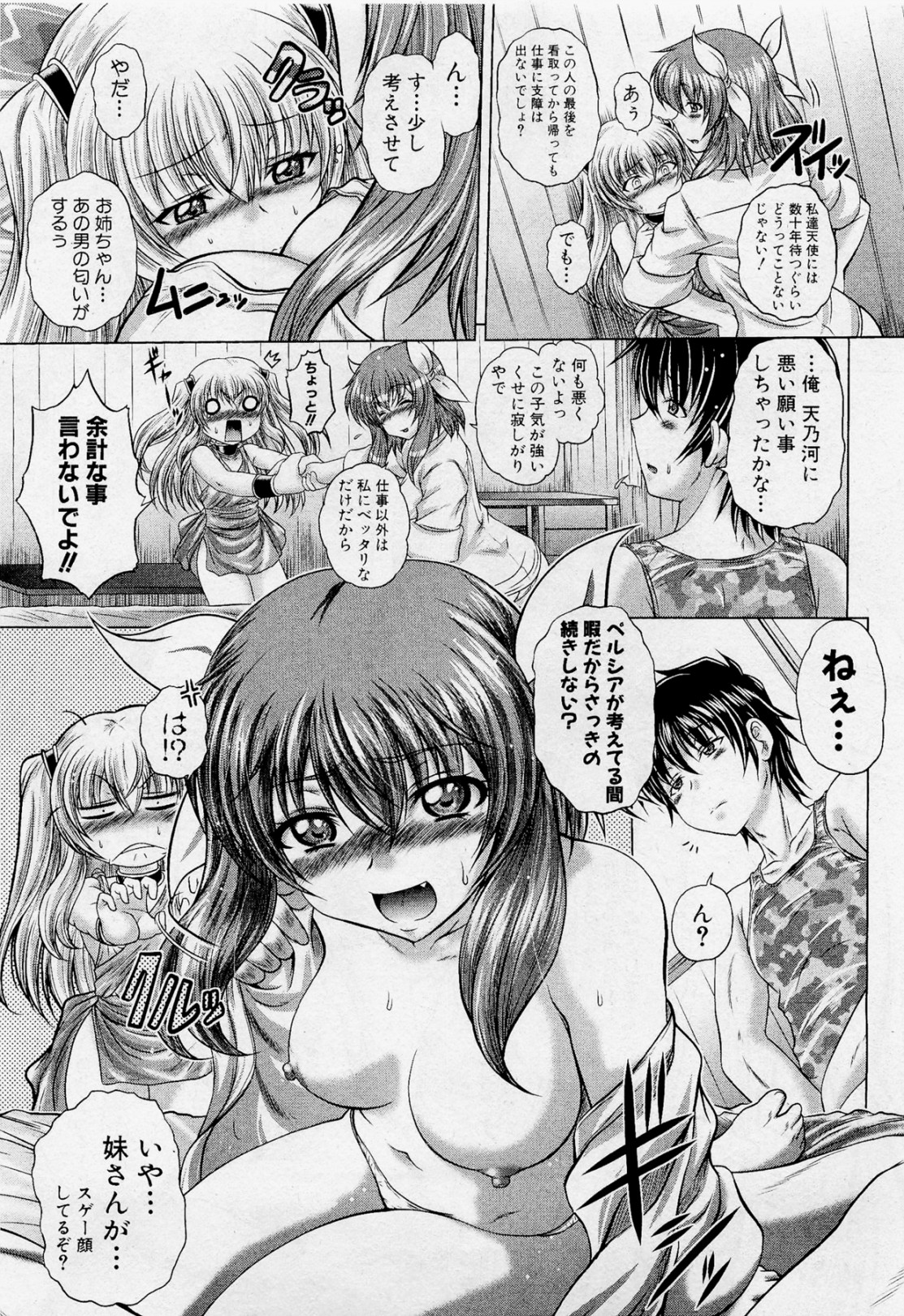 Tenshi wa Ikaga? - Page 27