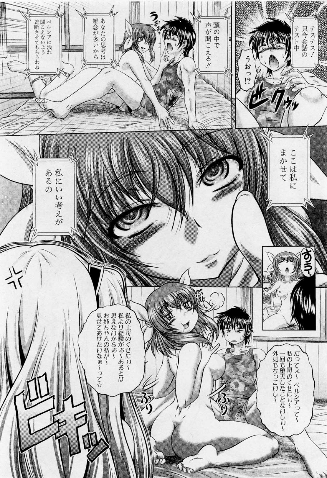 Tenshi wa Ikaga? - Page 28