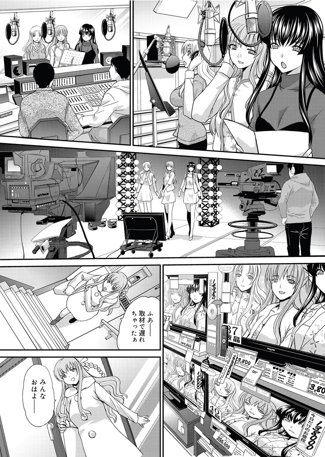 RIN backstage Ch.01-12 - Page 168