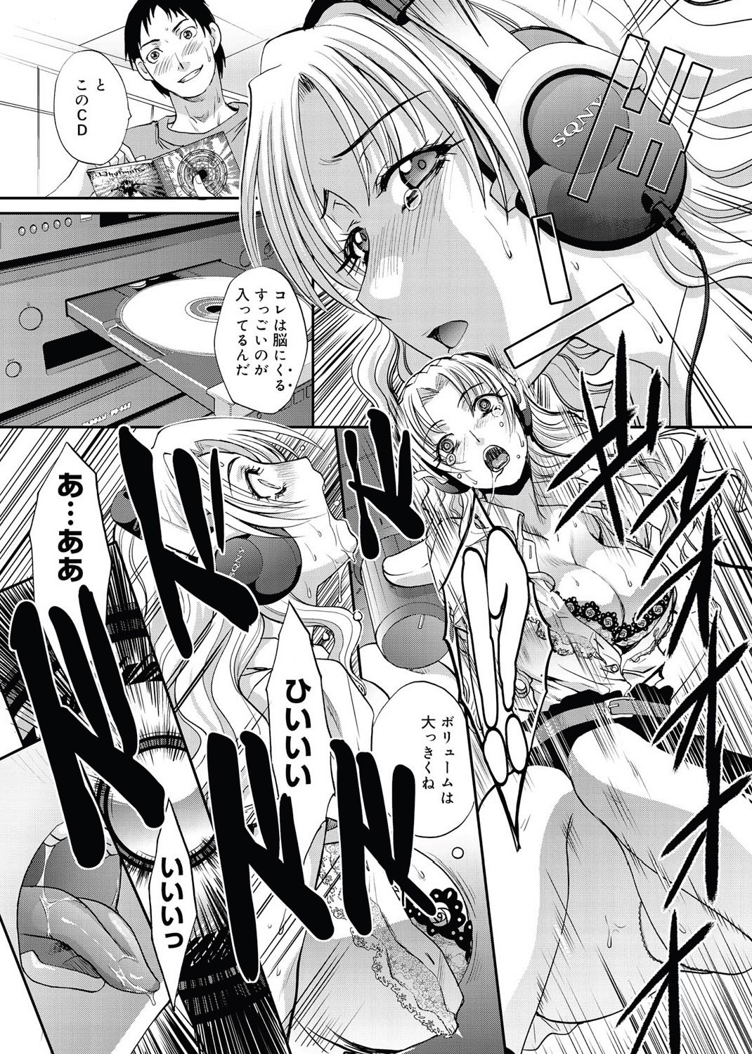 RIN backstage Ch.01-12 - Page 81