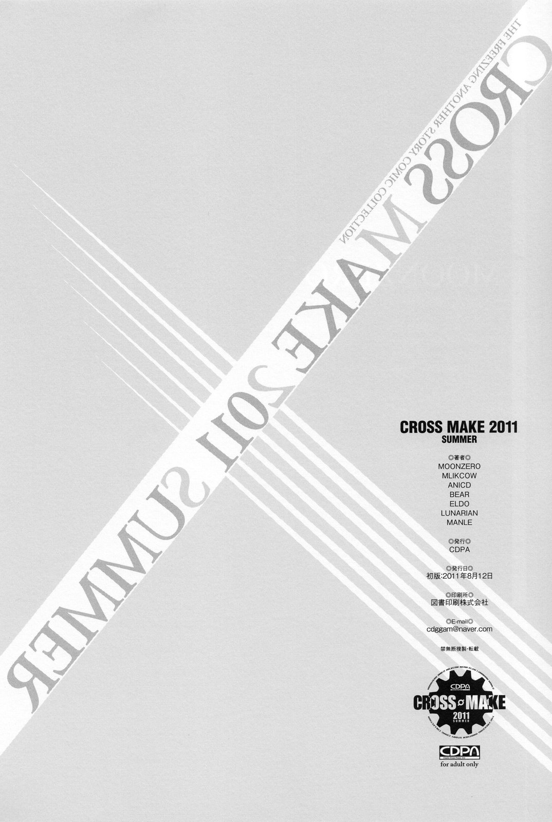 CROSS MAKE 2011 SUMMER - Page 123